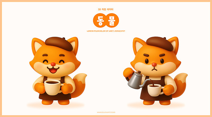 PSD 편집이미지 캐릭터 디자인 커피 음료 3D캐릭터 따뜻함 미소 컵 귀여움 여우 바리스타 베레모 스타일 아기자기 편집3D 직업 모자_잡화 식기 컨셉 포유류 표정 3D 파일형식
