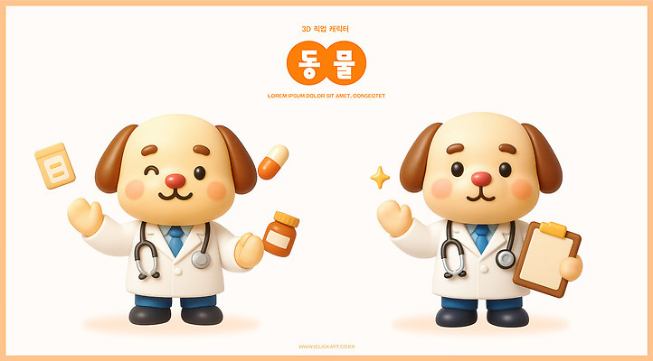 PSD 동물 편집이미지 캐릭터 디자인 3D캐릭터 치료 약 3D 귀여움 의사 표현 강아지 그림 동물병원 상상력 서류판 편집3D 컨셉 의학 병원 반려동물 사무용품 의료진 개 디지털합성 파일형식