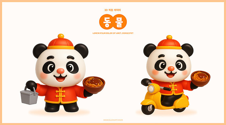 PSD 편집이미지 캐릭터 디자인 문화 음식 3D캐릭터 미소 3D 귀여움 환경 스쿠터 도시 배달원 판다 배송 서비스 중국집 편집3D 직업 컨셉 곰 표정 상점 오토바이 디지털합성 파일형식