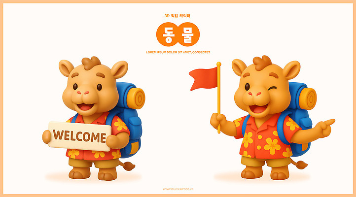 PSD 동물 편집이미지 캐릭터 행복 셔츠 꽃무늬 가이드 배낭 자연 3D캐릭터 3D 여행객 귀여움 팻말 도전 깃발 낙타 환영 편집3D 직업 꽃 감정 컨셉 상의 무늬 가방 포유류 프레임 사람 디지털합성 생태계 파일형식