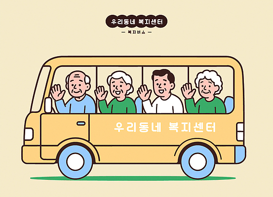 노년 행복 중년 일러스트 모션 함께함 따뜻함 미소 만남 인사 즐거움 서비스 방문 교류 소통 친목 복지시설 손흔들기 지원 지역사회 국내일러스트 AI파일 감정 컨셉 표정 성인 예절 시설 파일형식 벡터