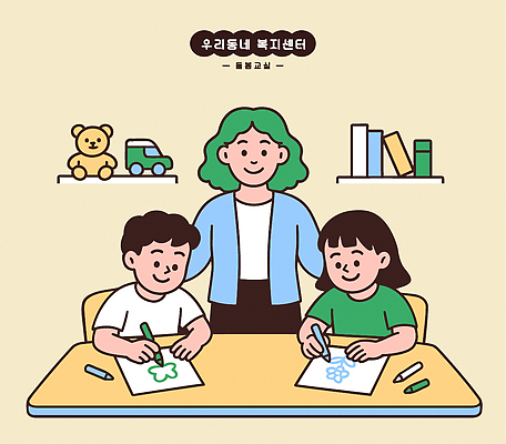 교육 문화 어린이 예술 일러스트 학교 모션 놀이 학습 교사 봉사 색칠 발전 즐거움 그림 소통 복지시설 지원 창의력 지역사회 국내일러스트 AI파일 직업 감정 컨셉 사람 도움 시설 파일형식 벡터