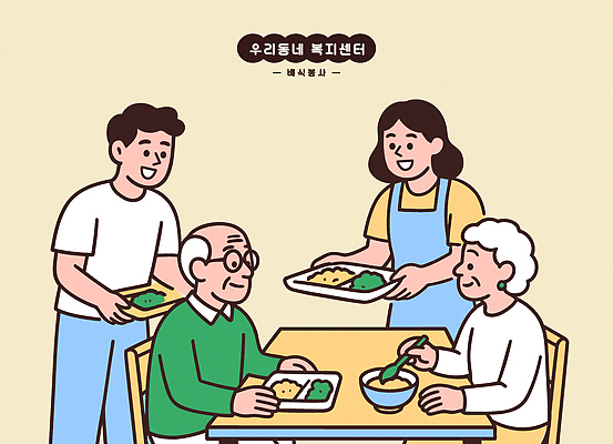 노년 행복 음식 일러스트 가족 모션 친절 함께함 따뜻함 건강 대화 식사 직원 서비스 커뮤니티 나눔 소통 급식 복지시설 정성 지원 국내일러스트 AI파일 감정 컨셉 관계 말하기 성인 시설 파일형식 벡터