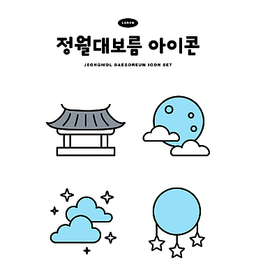 구름 아이콘 전통 건축물 디자인 별 전통문화 문화 상징 자연 기념 한국 그래픽 달 정월대보름 2D아이콘 AI파일 자연요소 명절 건축 아시아 생태계 파일형식 벡터