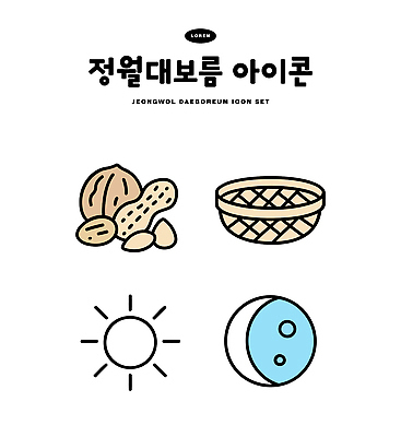 아이콘 전통 문화 음식 상징 자연 한국 햇빛 바구니 축제 견과류 수확 달 정월대보름 2D아이콘 AI파일 자연요소 명절 아시아 농업 태양 생태계 파일형식 벡터