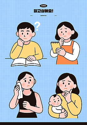 감정 어린이 생각 일러스트 표정 대화 사람 일상 책 학습 부모 표현 아기 메모지 그리기 의식 고민 걱정 드로잉 국내일러스트 AI파일 교육 가족 모션 말하기 미술 라이프 사무용품 파일형식 벡터