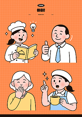 여자 교육 남자 커피 일러스트 협력 아이디어 대화 요리 미소 주방 요리사 기쁨 즐거움 격려 요리책 창의성 상호작용 국내일러스트 AI파일 직업 감정 음료 컨셉 모션 표정 말하기 사람 책 파일형식 벡터