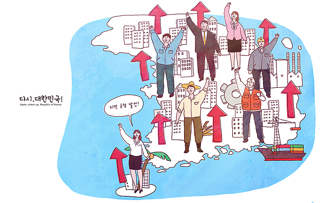 PSD 기념일 산업 상징 일러스트 응원 기념 한국 이벤트 축제 성장 도시 발전 긍정적 연대 화기애애 국내일러스트 감정 아시아 컨셉 파일형식