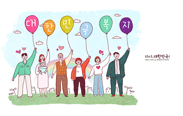 PSD 행복 무지개 일러스트 모션 한국 대화 사랑 이벤트 여러명 평화 기쁨 만세 메시지 복지 커뮤니티 풍선 긍정적 지원 국내일러스트 자연요소 감정 아시아 다수 컨셉 말하기 사람 사회이슈 파일형식