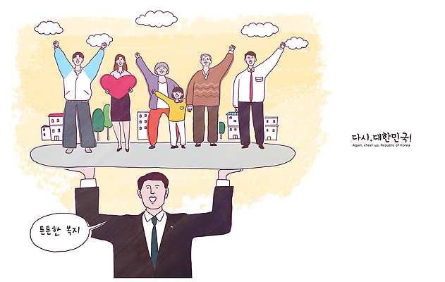 PSD 손 행복 문화 예술 일러스트 가족 응원 거리 한국 웃음 여러명 희망 만남 표현 도심 긍정 화합 세대 친목 공동체 국내일러스트 감정 아시아 다수 컨셉 관계 표정 사람 신체부위 도시 파일형식