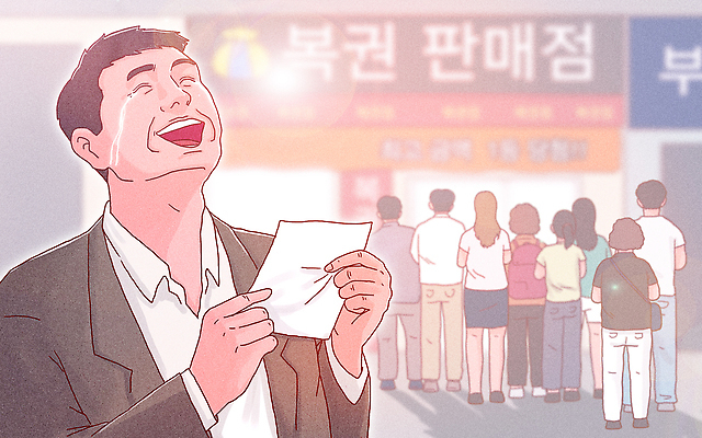 PSD 남자 행복 줄 일러스트 웃음 이벤트 여러명 공간 기쁨 축하 대기 소식 분위기 구매 당첨 반응 복권 국내일러스트 감정 다수 컨셉 표정 사람 쇼핑 파일형식