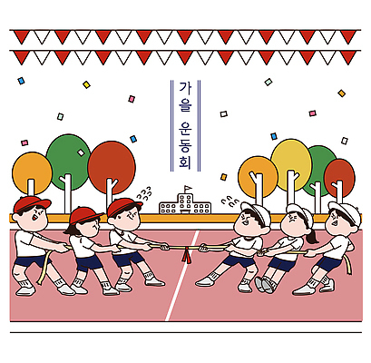 식물 직업 계절 교육 감정 컨셉 놀이 사람 체육 대회 파일형식 벡터 가을 체육대회 줄다리기 협력 학교 스포츠 경쟁 즐거움 모션 나무 장식 분위기 교사 축제 어린이 이벤트 참여 그룹 AI파일 국내일러스트 일러스트