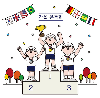 계절 감정 컨셉 관계 이벤트 상_우승 체육 대회 상_상패 파일형식 벡터 가을 체육대회 학생 메달 시상식 기쁨 국제 친구 경쟁 응원 축제 상금 트로피 상반신 기념일 시상대 축하 AI파일 국내일러스트 일러스트