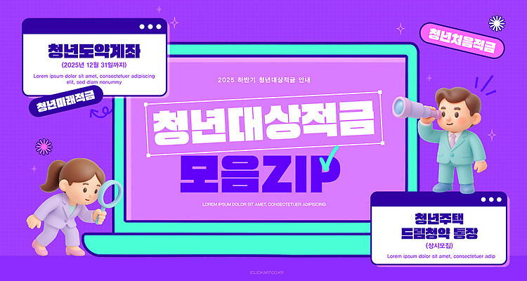 템플릿 교육 포스터 안내 이벤트 청년 꿈 모임 정보 기회 지원 참여 프로그램 장학금 2023년 청년의날 청년정책 이미지템플릿 AI파일 기념일 성인 연도 복지 파일형식 벡터 지원금