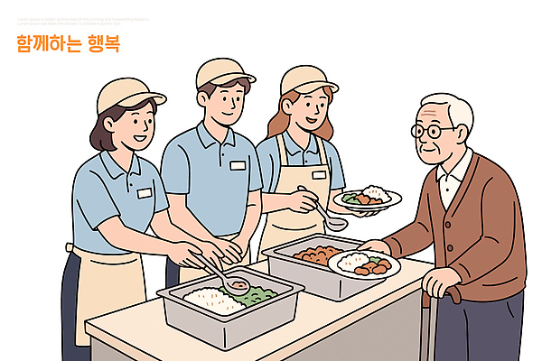 노년 행복 음식 일러스트 협력 친절 따뜻함 건강 사랑 식사 봉사 도움 커뮤니티 나눔 배식 공급 국내일러스트 AI파일 감정 컨셉 성인 파일형식 벡터
