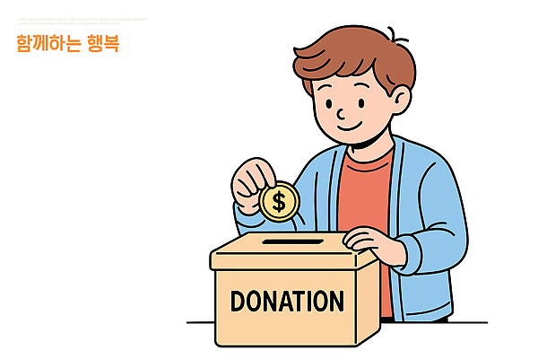 행복 어린이 일러스트 친절 사랑 동전 봉사 도움 묘기 나눔 공유 기부 선행 자선 참여 국내일러스트 AI파일 감정 컨셉 돈 사람 파일형식 벡터