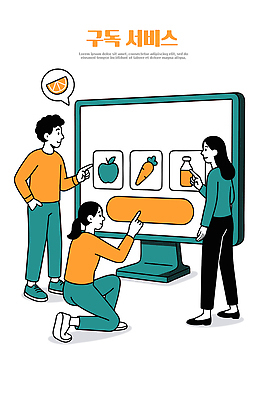 음식 채소 과일 일러스트 모션 회의 커뮤니케이션 기술 건강 친구 청춘 디지털 스크린 그룹 선택 프레젠테이션 즐거움 서비스 스타일 상호작용 국내일러스트 AI파일 감정 컨셉 비즈니스 관계 파일형식 벡터