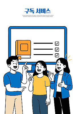 교육 일러스트 협력 아이디어 대화 웃음 친구 컴퓨터 디지털 스크린 정보 토론 서비스 공유 소통 참여 체크리스트 국내일러스트 AI파일 컨셉 관계 표정 말하기 전자제품 파일형식 벡터