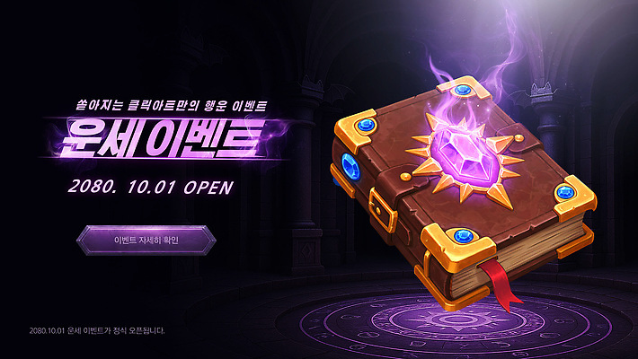 템플릿 이야기 판타지 탐험 게임 화려 마법 플레이어 미션 이미지템플릿 AI파일 컨셉 상상 놀이 파일형식 벡터