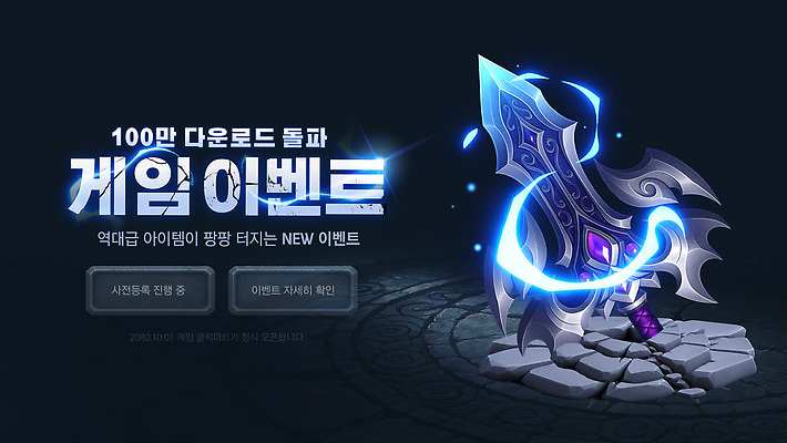 템플릿 백그라운드 이벤트 판타지 게임 신비 다운로드 아이템 진행 참여 플레이어 흥미 이미지템플릿 AI파일 컨셉 상상 놀이 파일형식 벡터