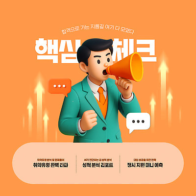 템플릿 컨셉 회사 파일형식 벡터 자가진단 직장 체크리스트 보고서 구직 평가 직업 자기개발 결과 AI파일 이미지템플릿