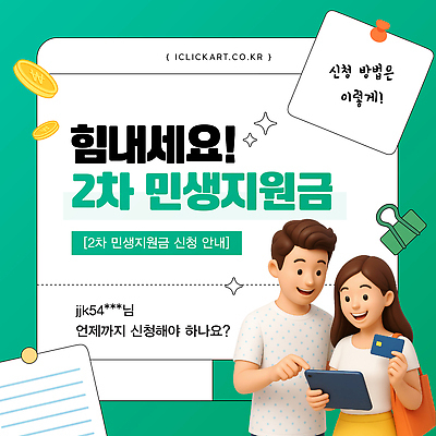 템플릿 정보 주의사항 이미지템플릿 민생지원금 AI파일 주의 정부정책 파일형식 벡터 지원금