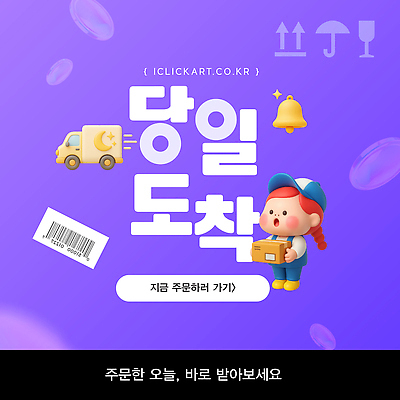 템플릿 디자인 안내 정보 소식 고객 알림 배송 서비스 주문 편리함 관심 오늘 이미지템플릿 AI파일 컨셉 파일형식 벡터