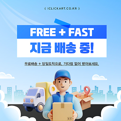 템플릿 백그라운드 자동차 청년 상자 소식 알림 배송 서비스 택배 물류 편리함 무료배송 이미지템플릿 AI파일 육상교통 컨셉 성인 운송업 무료 파일형식 벡터