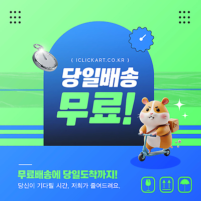 템플릿 디자인 이벤트 쇼핑 세일 스쿠터 알림 즐거움 온라인쇼핑 햄스터 마케팅 소셜미디어 무료배송 이미지템플릿 AI파일 감정 반려동물 오토바이 설치류 배송 온라인 무료 파일형식 벡터