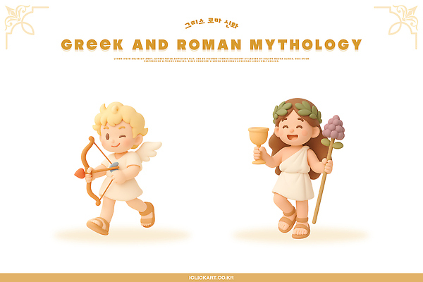 PSD 편집이미지 캐릭터 옷 문화 어린이 모션 포도 잔 역사 즐거움 활 그림 신화 그리스로마신화 로마신화 편집3D 식기 감정 과일 사람 3D 파일형식