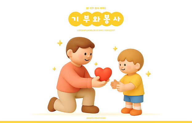 PSD 편집이미지 행복 아들 어린이 크리스마스 가족 따뜻함 사랑 봉사 도움 아빠 나눔 기부 소통 편집3D 기념일 감정 컨셉 관계 사람 3D 파일형식