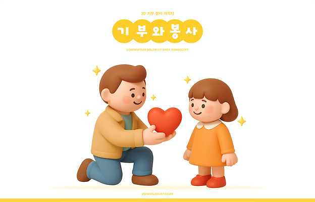 PSD 편집이미지 캐릭터 행복 감정 어린이 가족 관계 따뜻함 사랑 부모 귀여움 자녀 하트 표현 색감 편집3D 모양 컨셉 사람 3D 파일형식