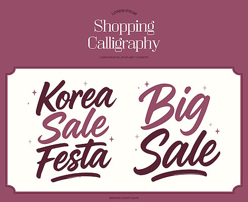 일러스트 한국 이벤트 쇼핑 세일 체험 구매 상품 고객 상품권 상업 활기 마케팅 빅세일 참여 프로모션 국내일러스트 AI파일 아시아 컨셉 파일형식 벡터