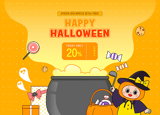 전통 어린이 컬러 가방 일러스트 모션 호박 디저트 사탕 이벤트 파티 쿠키 축제 할로윈 휴일 즐거움 마녀 꾸미기 테마 국내일러스트 AI파일 잡화 감정 음식 채소 사람 파일형식 벡터