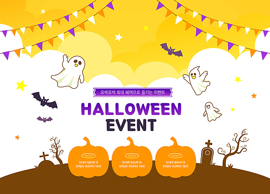 배너 기념일 초등학생 컬러 백그라운드 일러스트 하늘 호박 풍경 이벤트 장식 파티 축제 할로윈 성 분위기 유령 신비 박쥐 국내일러스트 AI파일 학생 건축물 컨셉 채소 포유류 사람 파일형식 벡터