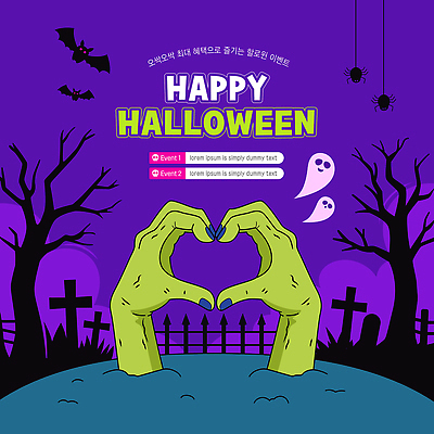 손 옷 포스터 음악 백그라운드 일러스트 기념 이벤트 잔디 여러명 파티 보라색 축제 할로윈 하트 무덤 유령 신비 장면 박쥐 국내일러스트 AI파일 모양 식물 컬러 다수 컨셉 포유류 문화예술 사람 신체부위 파일형식 벡터