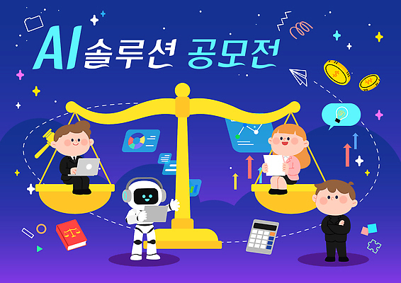 디자인 일러스트 비즈니스 통계 협력 아이디어 기술 컴퓨터 디지털 자료 발표 로봇 혁명 개발 공모전 문제해결 솔루션 AI_인공지능 국내일러스트 AI파일 컨셉 전자제품 파일형식 벡터