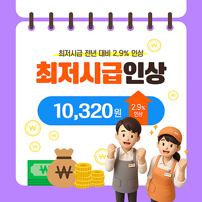 템플릿 경제 작업 10 원화 뉴스 소식 찡그림 통화 월급 반응 변동 최저임금 소상공인 이미지템플릿 AI파일 직업 돈 모션 표정 숫자 상인 파일형식 벡터