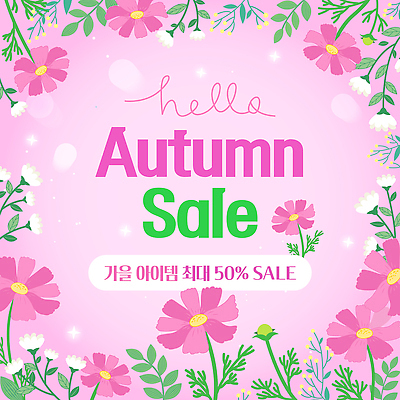 편집이미지 디자인 꽃 분홍색 컬러 텍스트 자연 문구용품 이벤트 그래픽 장식 세일 가을 프로모션 이미지편집 AI파일 식물 계절 오브젝트 생태계 파일형식 벡터