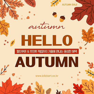 편집이미지 계절 이벤트 쇼핑 세일 가을 상품 고객 포인트 온라인 마케팅 적립 할인쿠폰 혜택 프로모션 이미지편집 AI파일 금융 쿠폰 파일형식 벡터