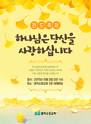 템플릿 아침 기념 사랑 이벤트 기쁨 모임 준비 10월 소통 특별함 2025년 이미지템플릿 AI파일 주간 감정 컨셉 날짜 연도 파일형식 벡터