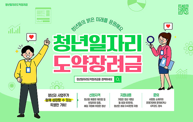 템플릿 직업 안내 청년 경제 정보 구직 성장 기회 일자리 정부정책 지원 프로그램 지원금 청년정책 이미지템플릿 AI파일 컨셉 비즈니스 성인 복지 정책 파일형식 벡터