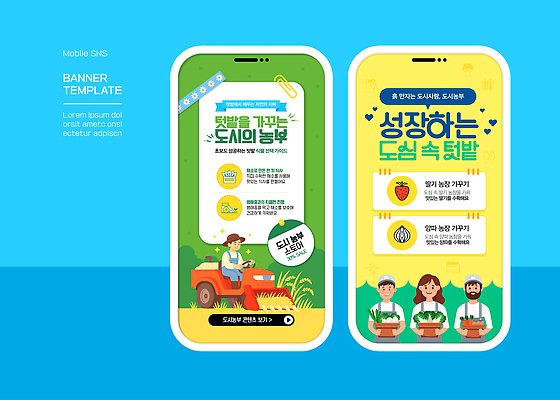 템플릿 자연보호 농부 커뮤니티 지역사회 이미지템플릿 AI파일 직업 자연 보호 파일형식 벡터