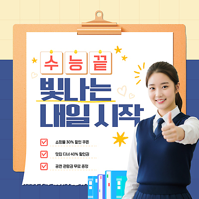 템플릿 학생 감정 손가락 미소 이벤트 쇼핑 세일 공연 수능 엄지손가락 알림 마케팅 의료성형뷰티 프로모션 이미지템플릿 AI파일 손 표정 시험 파일형식 벡터