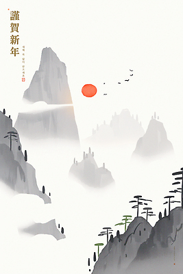 PSD 나무 구름 일러스트 자연 조류 하늘 근하신년 산 미소 풍경 가로 세로 초록색 태양 평화 고요 높이 조화 국내일러스트 자연요소 식물 동물 컬러 컨셉 새해 표정 생태계 파일형식