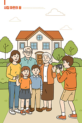커플 기념일 행복 초등학생 어린이 포즈 일러스트 가족 자연 주택 함께함 웃음 부모 만남 추억 즐거움 집앞 국내일러스트 AI파일 학생 감정 컨셉 관계 표정 사람 이벤트 건물 생태계 파일형식 벡터
