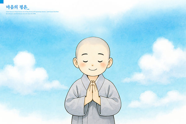 PSD 구름 행복 일러스트 자연 하늘 따뜻함 미소 소년 일상 평화 믿음 고요 기도 마음 사찰 편안함 순수 명상 소원 수행 국내일러스트 자연요소 남자 감정 어린이 컨셉 종교건축 표정 라이프 감각 생태계 파일형식