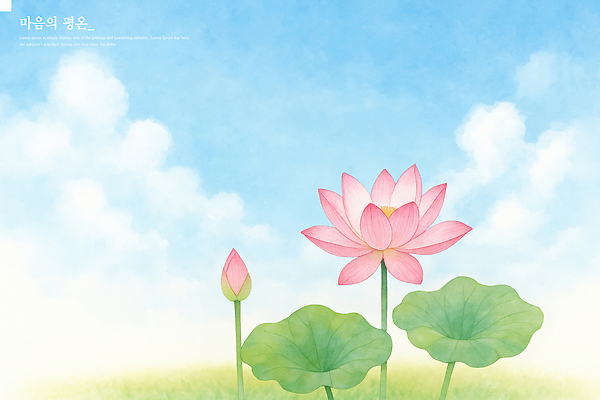PSD 식물 구름 꽃 감정 컬러 잎 일러스트 자연 생명 연꽃 풍경 여름 평화 정원 고요 봄 뷰티풀 접착풀 국내일러스트 자연요소 계절 컨셉 문구용품 풀_접착제 생태계 파일형식