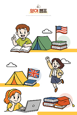 교육 일러스트 모션 자연 영국 텐트 이야기 영어교육 야외 책 친구 학습 운동 미국 도전 게임 즐거움 상상력 여름캠프 영어캠프 창의성 국내일러스트 AI파일 영어 감정 유럽 북아메리카 관계 놀이 건강 캠핑도구 여름 캠핑 생태계 파일형식 벡터
