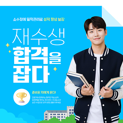 템플릿 교육 감정 컨셉 모션 파일형식 벡터 학생 목표 노력 지원 성공 격려 학습 멘토링 자기계발 진로 학교 커뮤니티 이미지템플릿 AI파일 의료성형뷰티